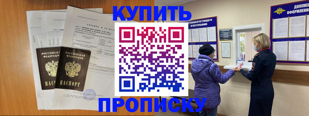 временная регистрация гарантия в Рубцовске