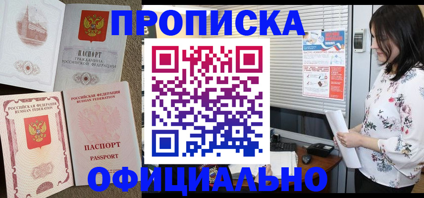 пропишу в квартире в Рубцовске