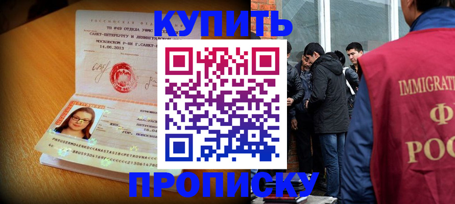 временная регистрация поиск в Рубцовске