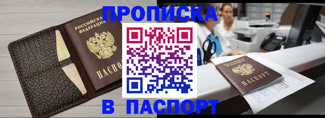 временная регистрация гарантия в Рубцовске